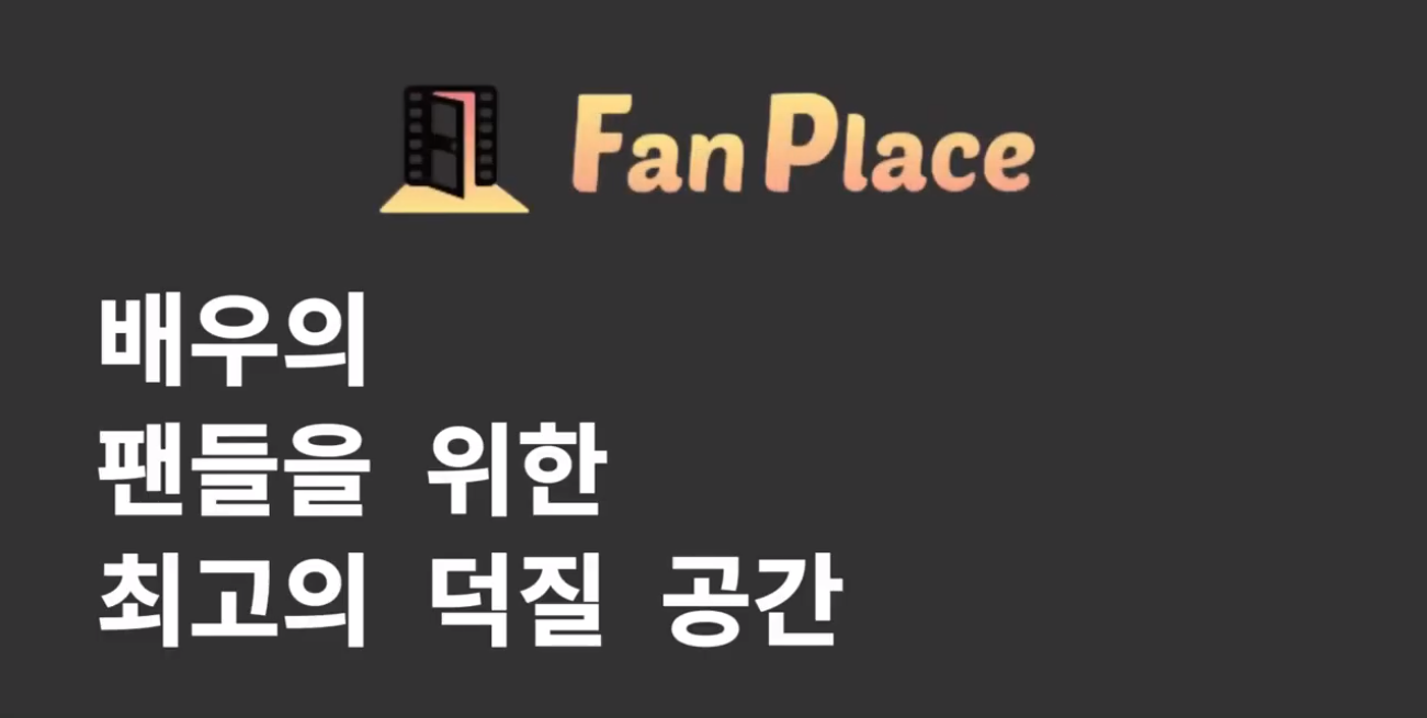 fanplace_video_image